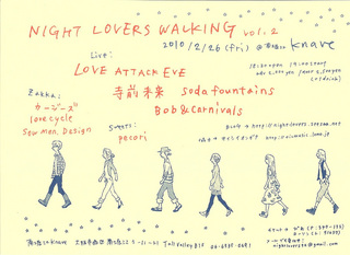 vol.2 フライヤー